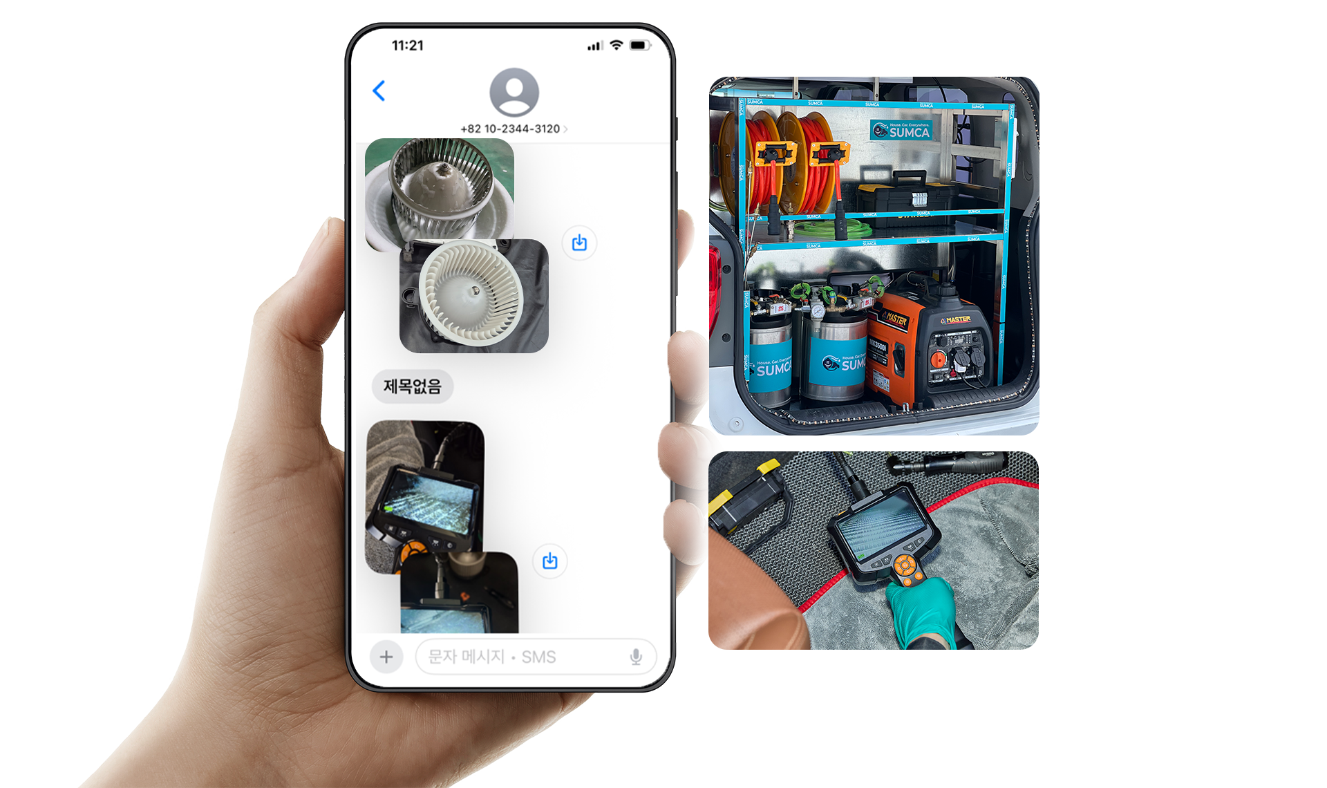 100% 출장 서비스